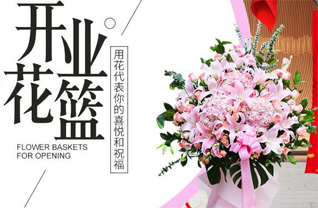 山东莱芜莱城区大王庄镇接驾埠村花篮配送