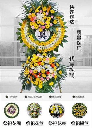 山东莱芜莱城区大王庄镇接驾埠村花圈代送